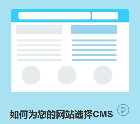 如何為您的網(wǎng)站選擇CMS-北京網(wǎng)站建設-m.2m8n56k.cn