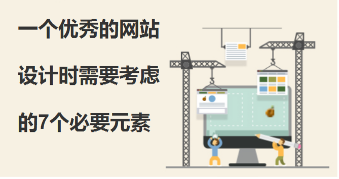 網站建設