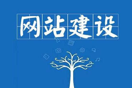 高端網(wǎng)站建設(shè)