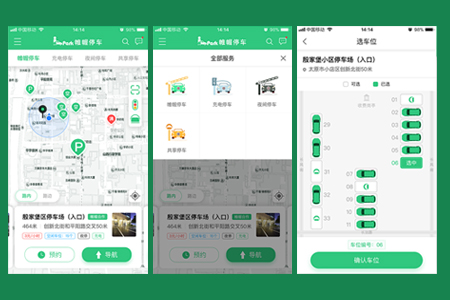APP軟件開(kāi)發(fā),智慧停車(chē)系統(tǒng)