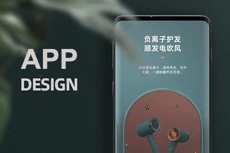 上海APP開發,企業APP開發