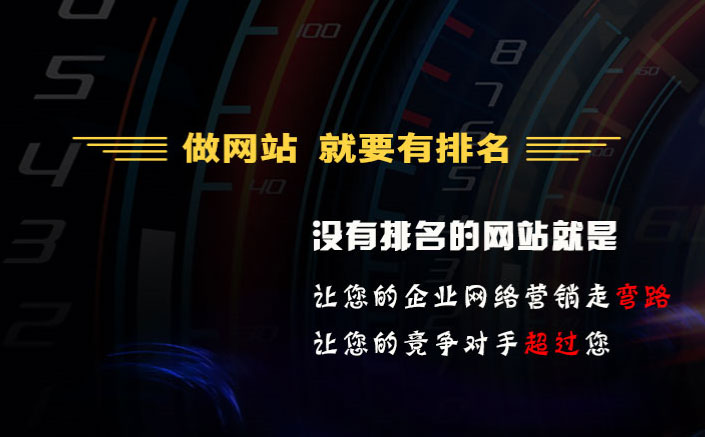 網站優化效果的好壞離不開網站建設的專業技巧